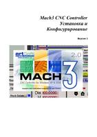   Mach3Mill_Install_Rus_v.pdf